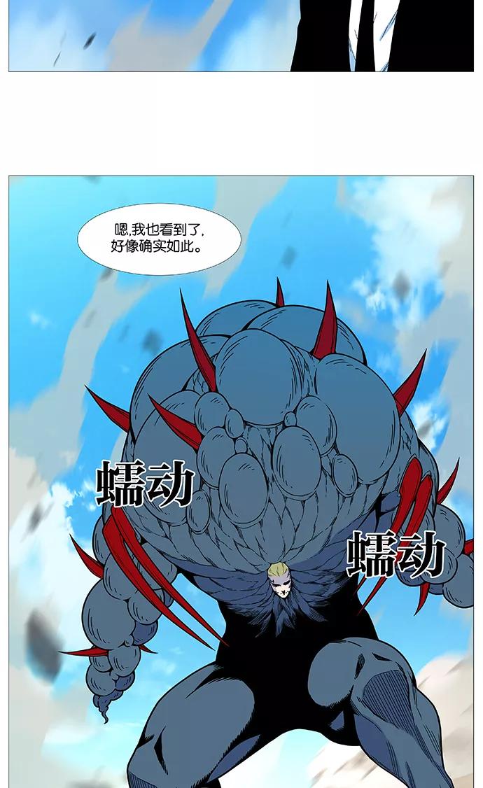 大贵族 第533话 第68页