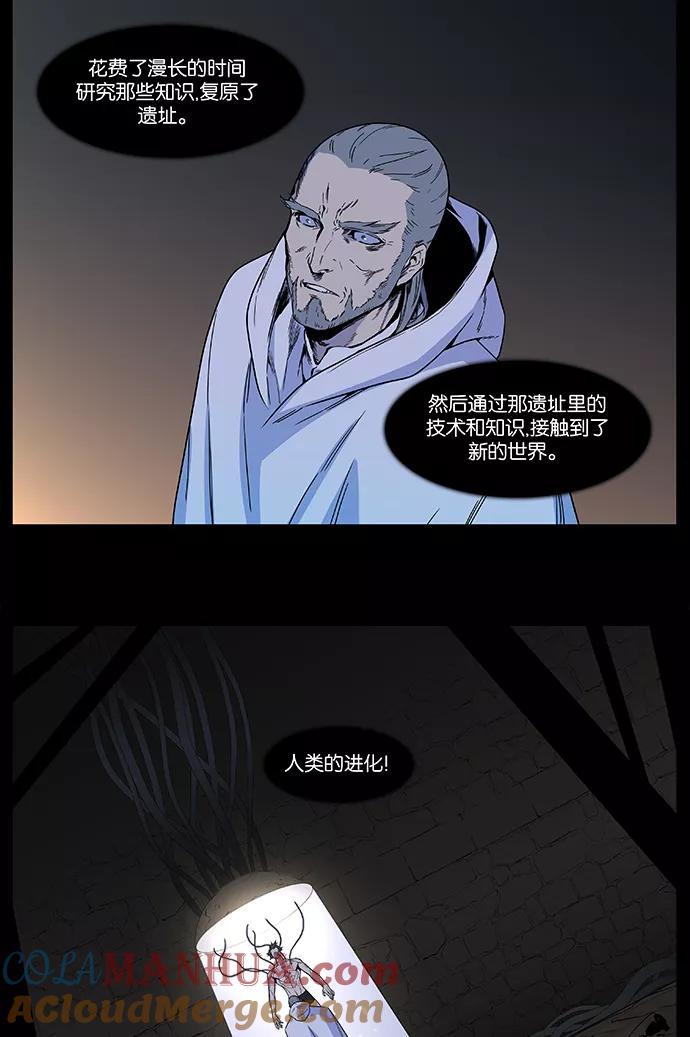 大贵族 第533话 第4页