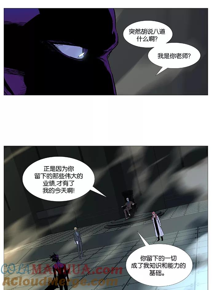 大贵族 第533话 第13页
