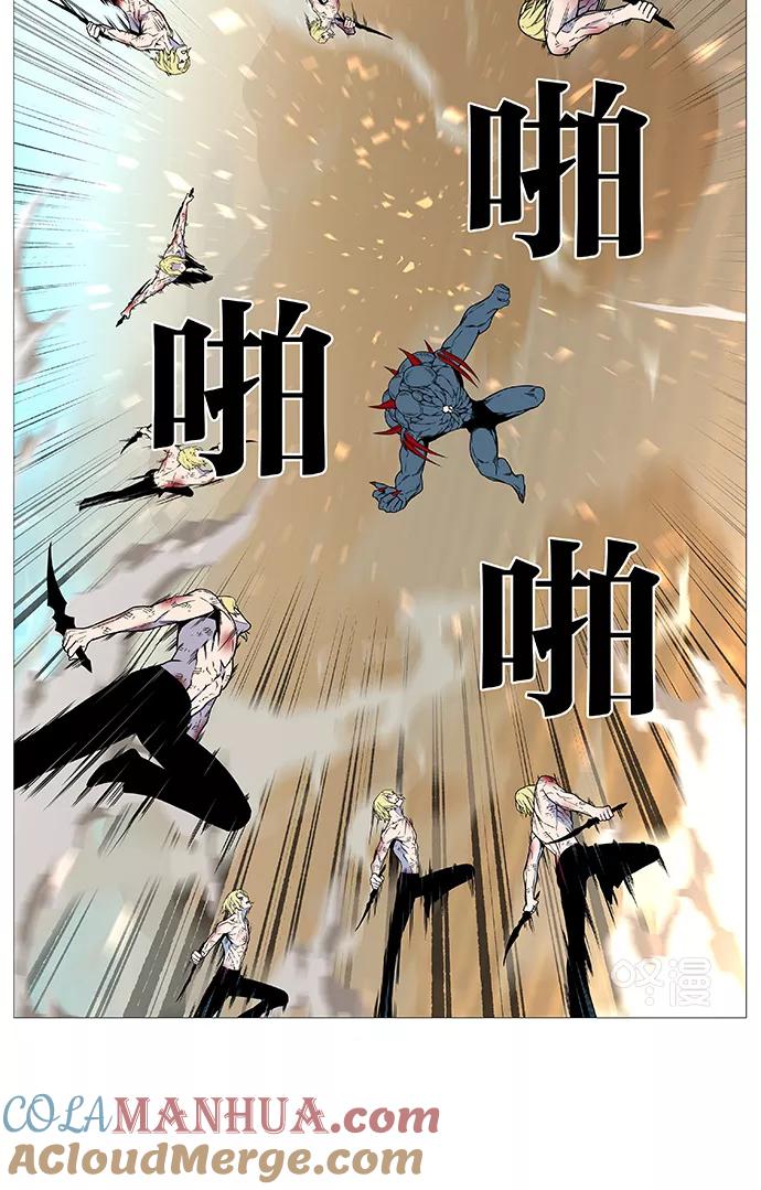 大贵族 第533话 第34页