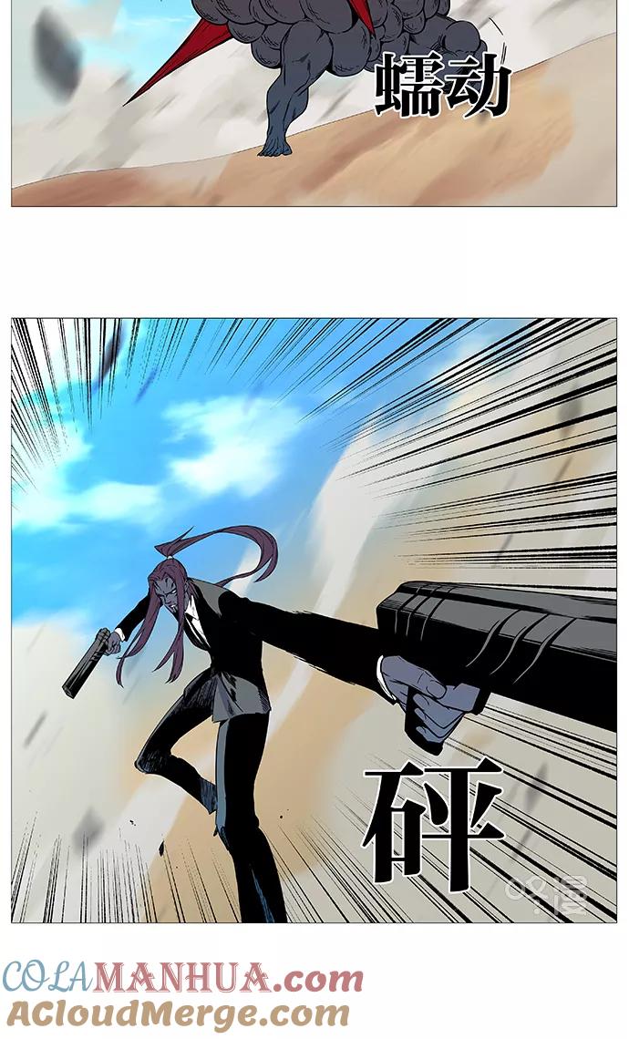 大贵族 第533话 第43页