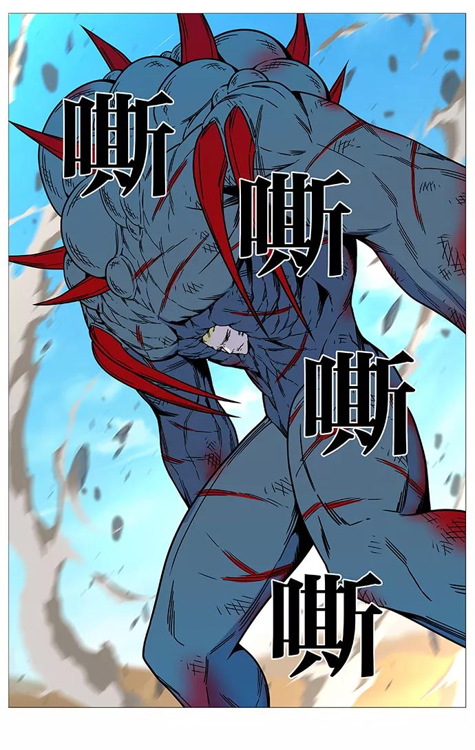 大贵族 第533话 第36页