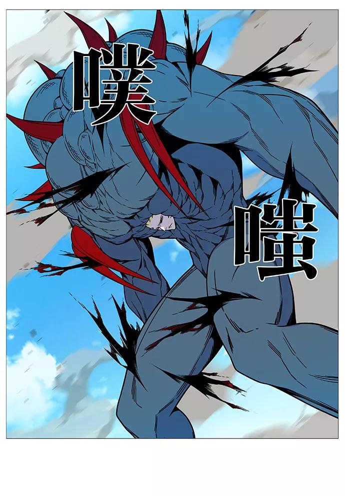 大贵族 第533话 第35页
