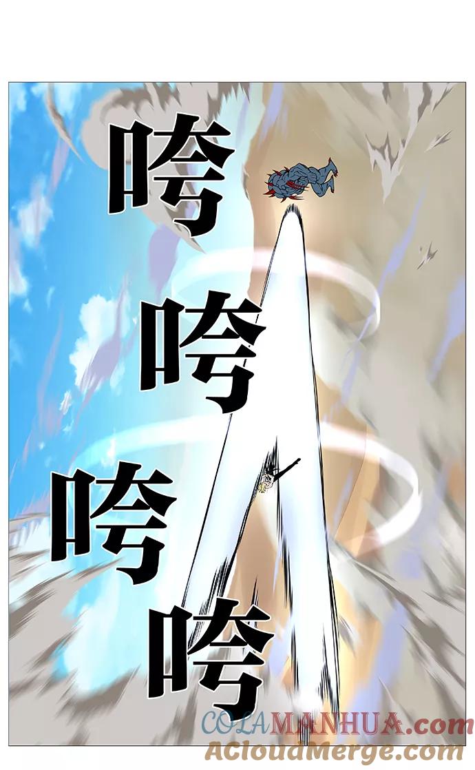 大贵族 第533话 第52页