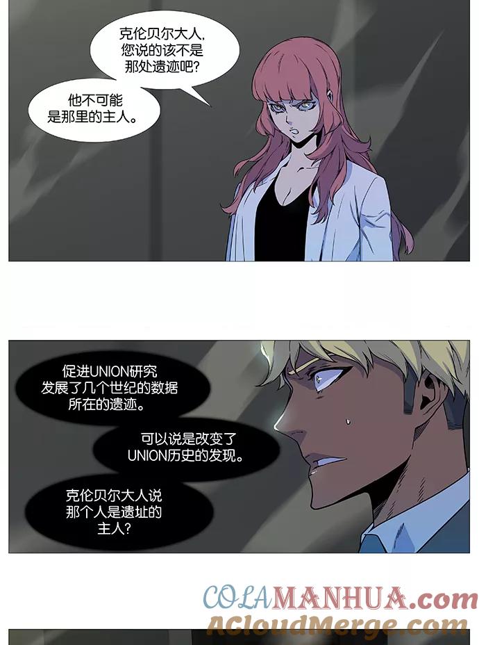 大贵族 第533话 第10页