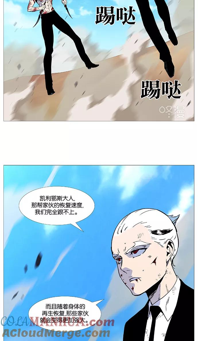 大贵族 第533话 第67页