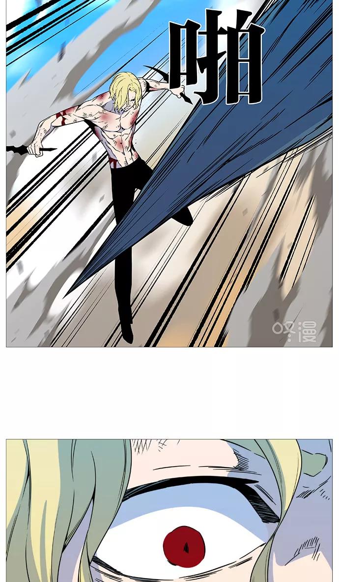 大贵族 第533话 第48页