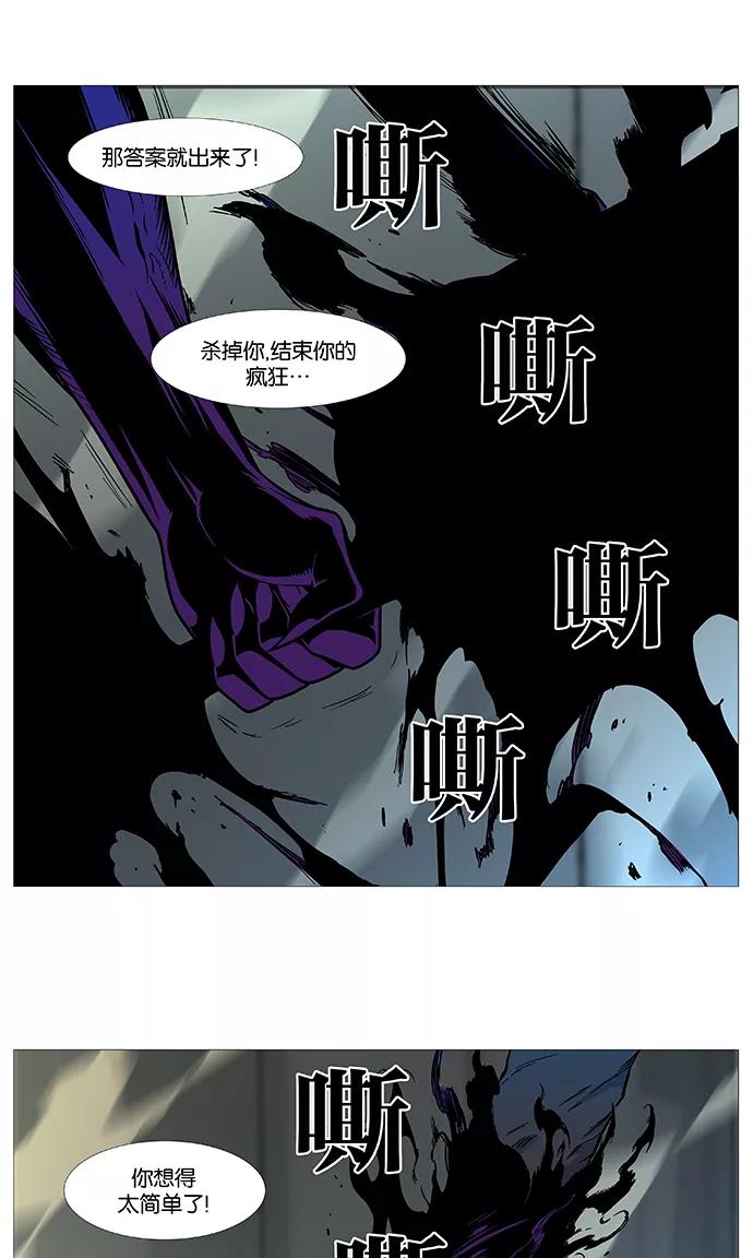 大贵族 第533话 第21页