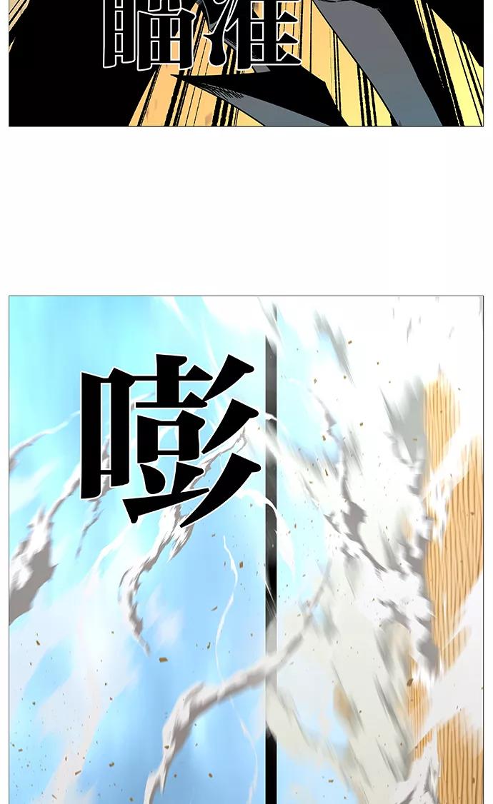 大贵族 第533话 第62页