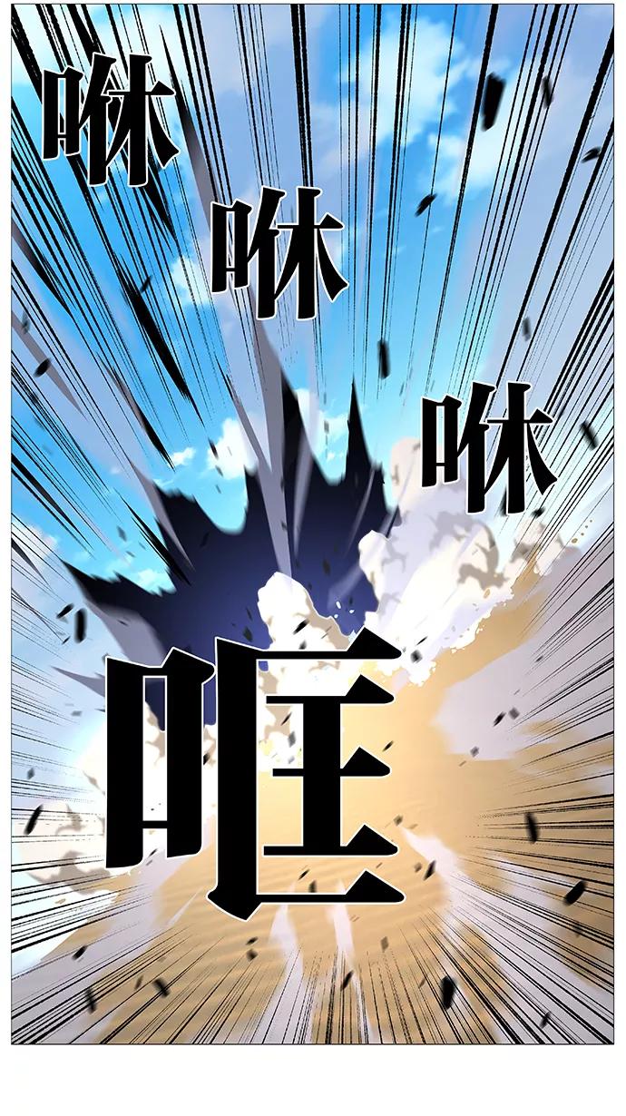 大贵族 第533话 第57页