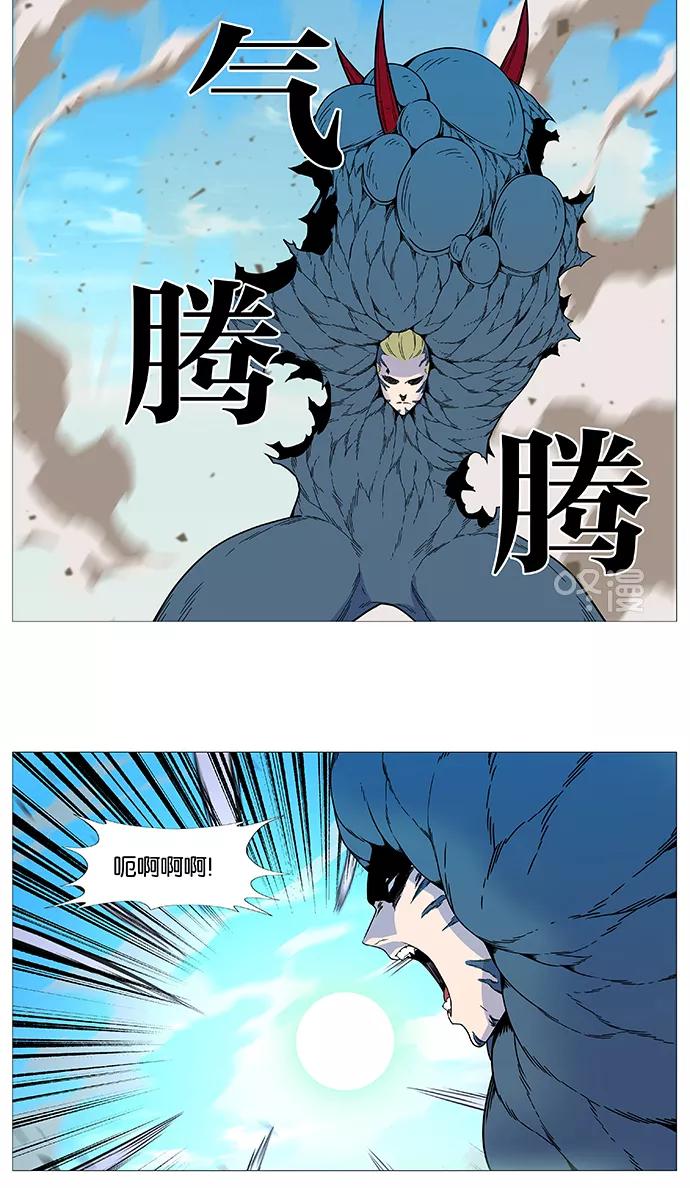 大贵族 第533话 第59页