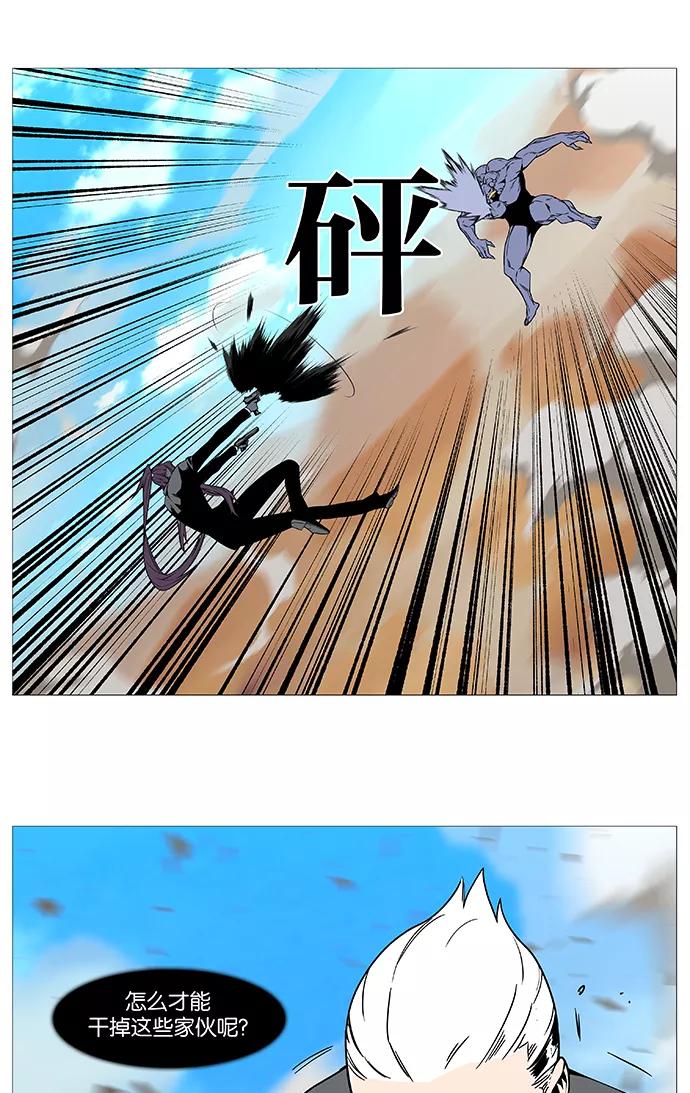 大贵族 第533话 第44页