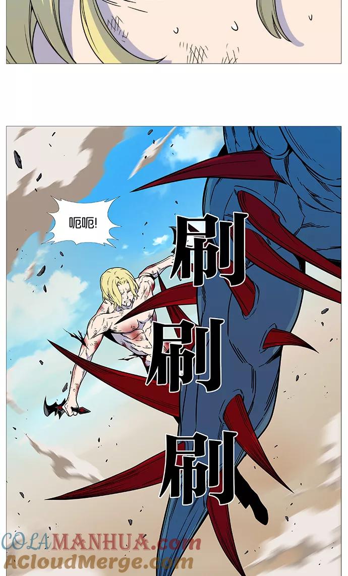 大贵族 第533话 第49页