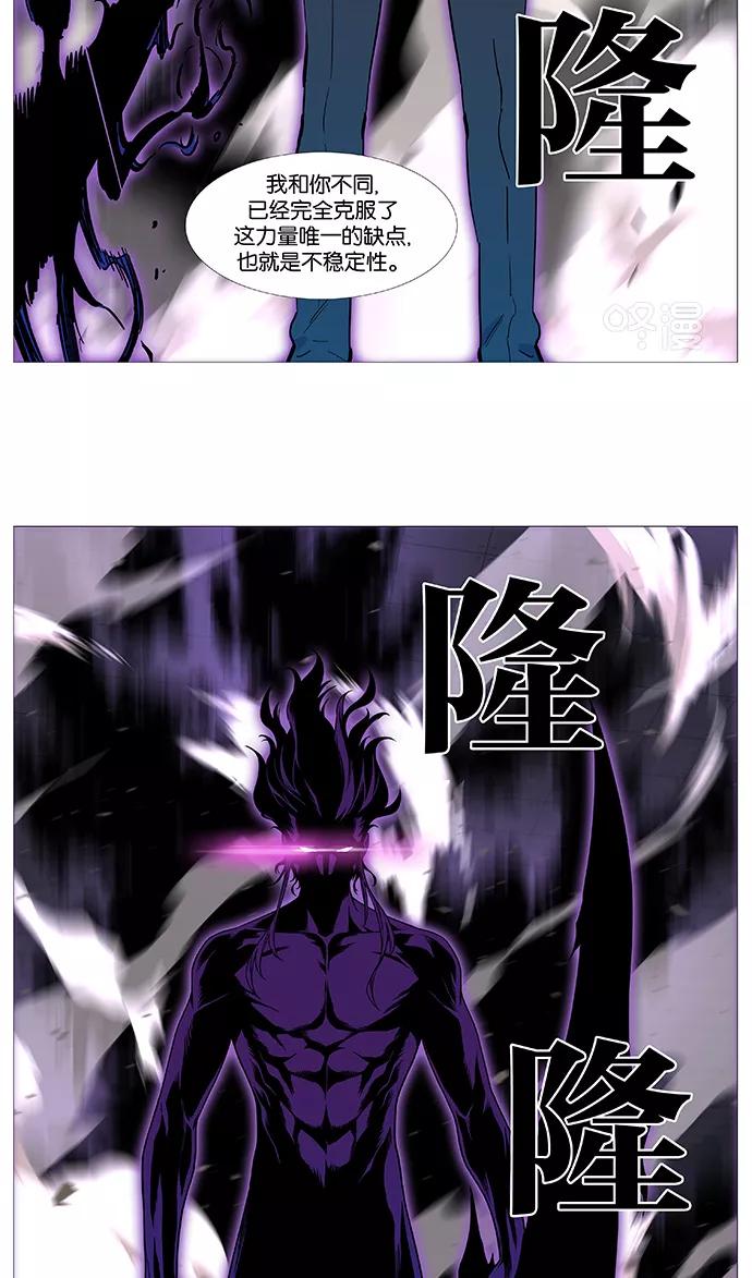 大贵族 第533话 第23页