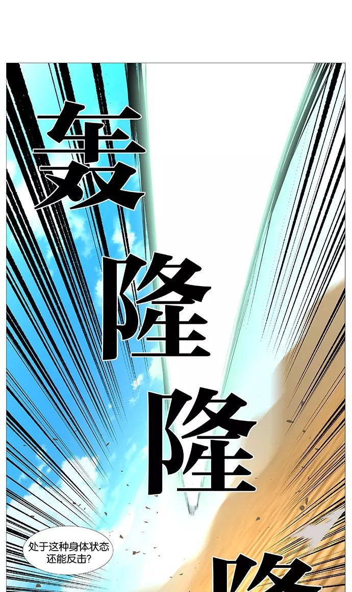 大贵族 第533话 第60页