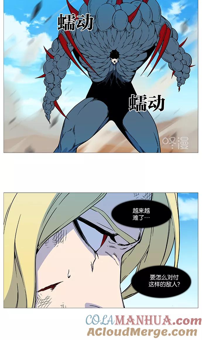 大贵族 第533话 第55页