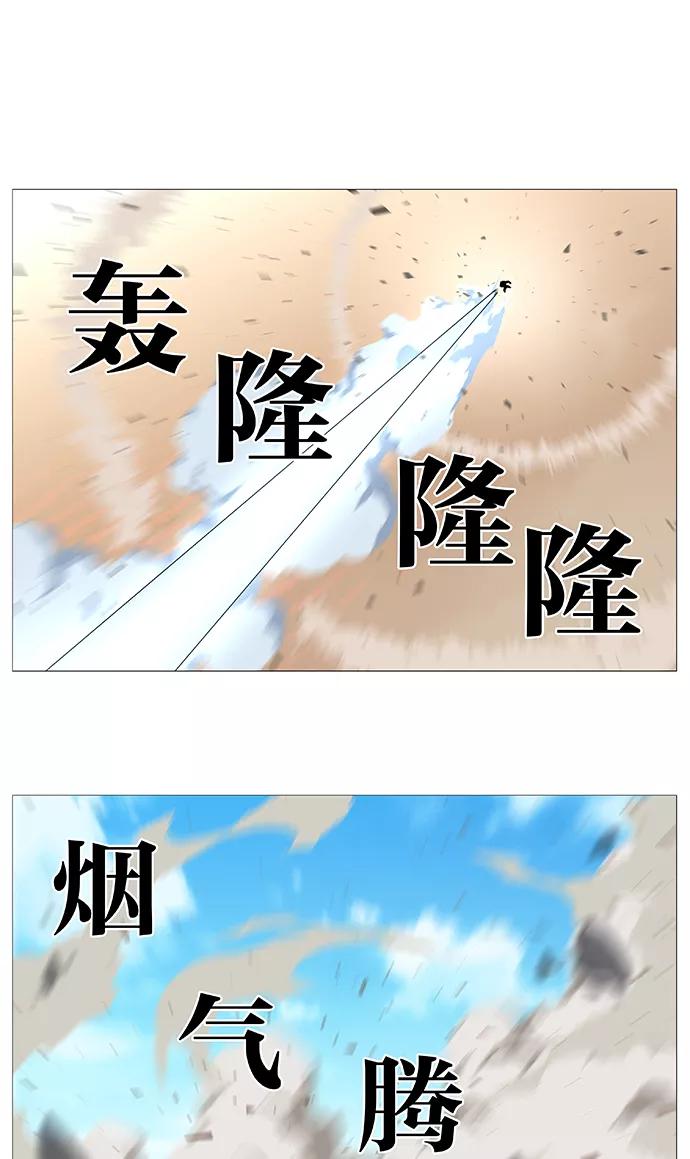 大贵族 第533话 第53页