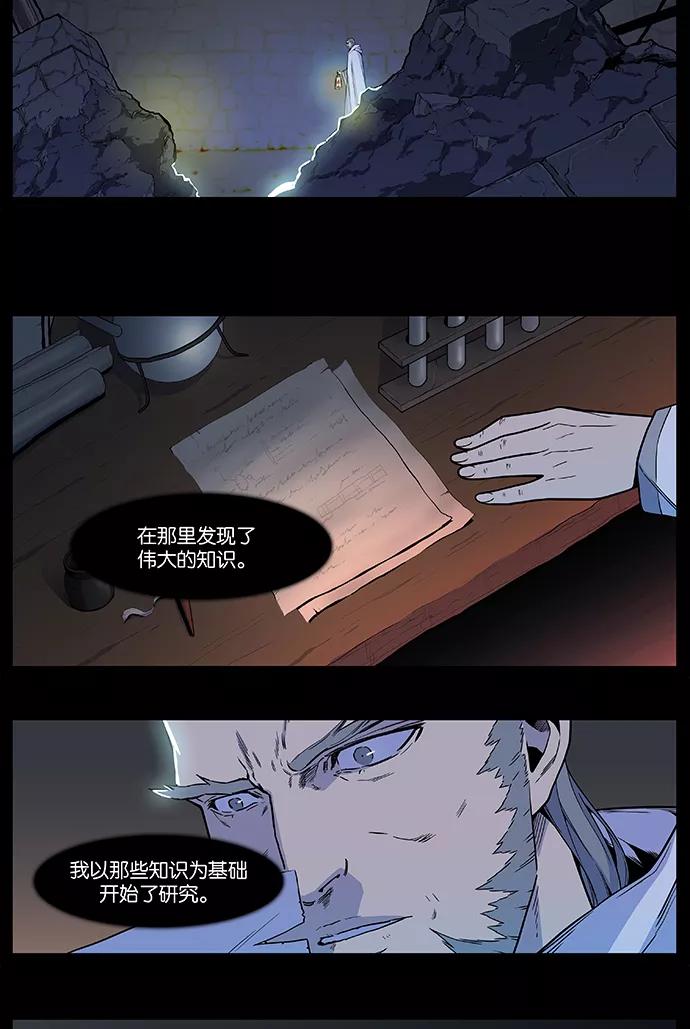 大贵族 第533话 第3页