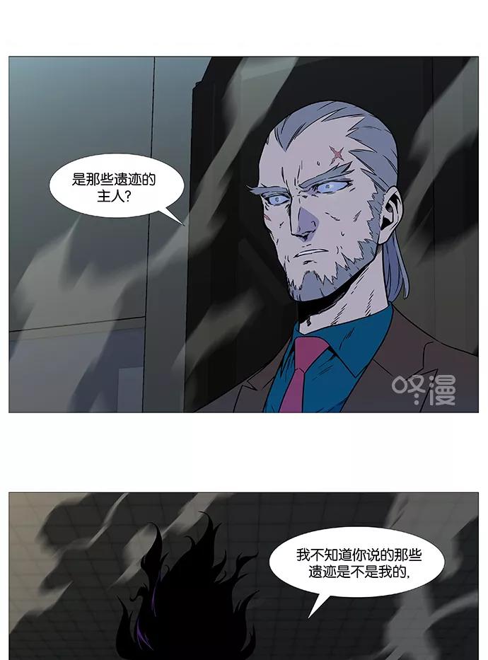 大贵族 第533话 第8页
