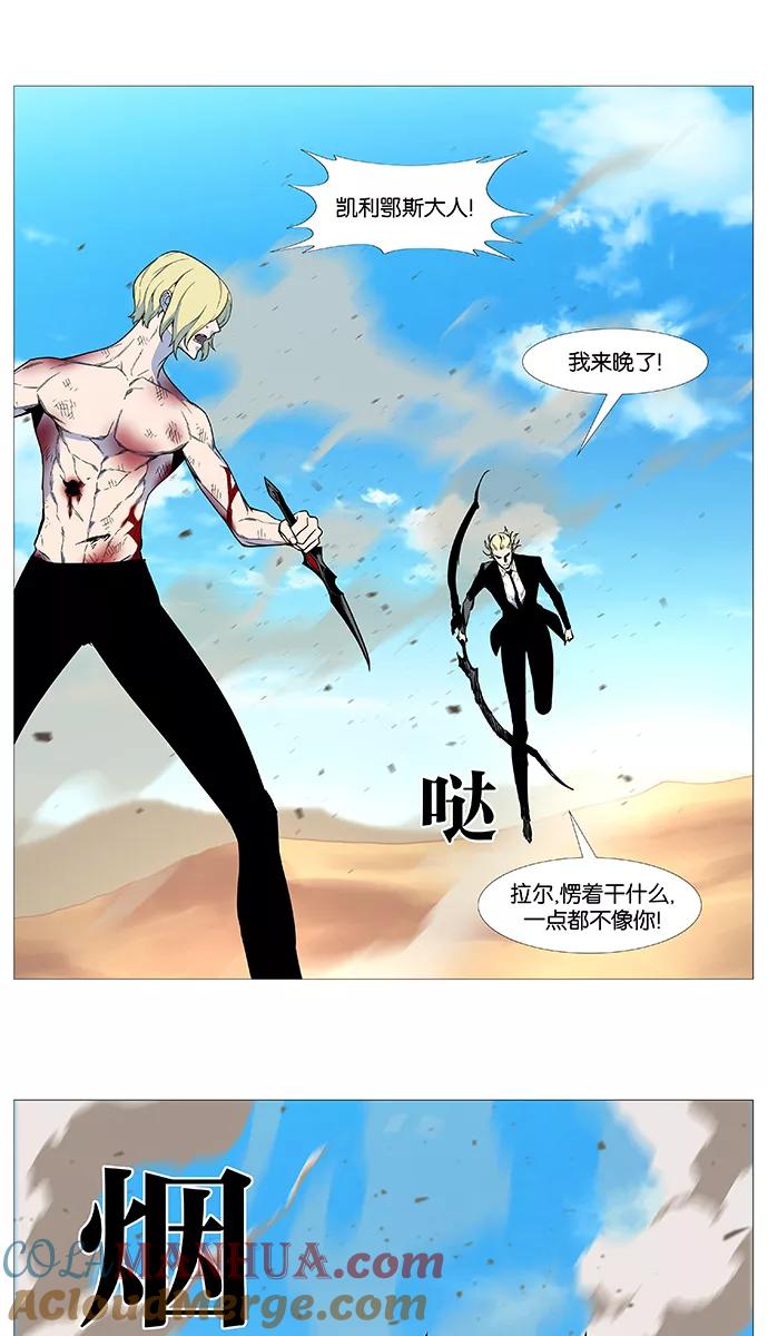 大贵族 第533话 第58页