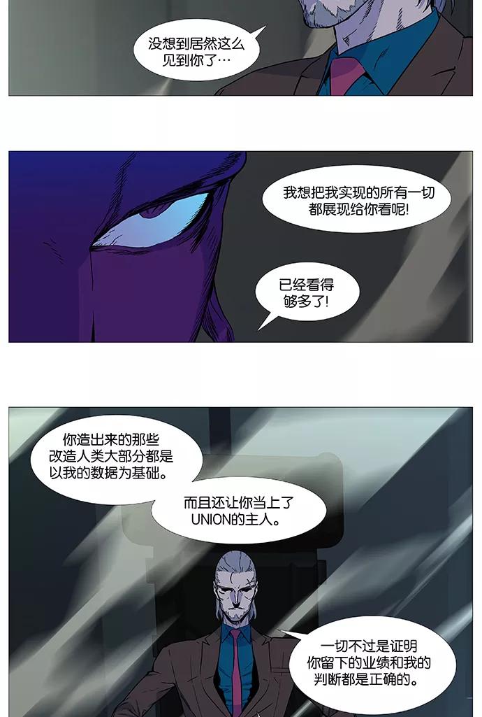 大贵族 第533话 第15页