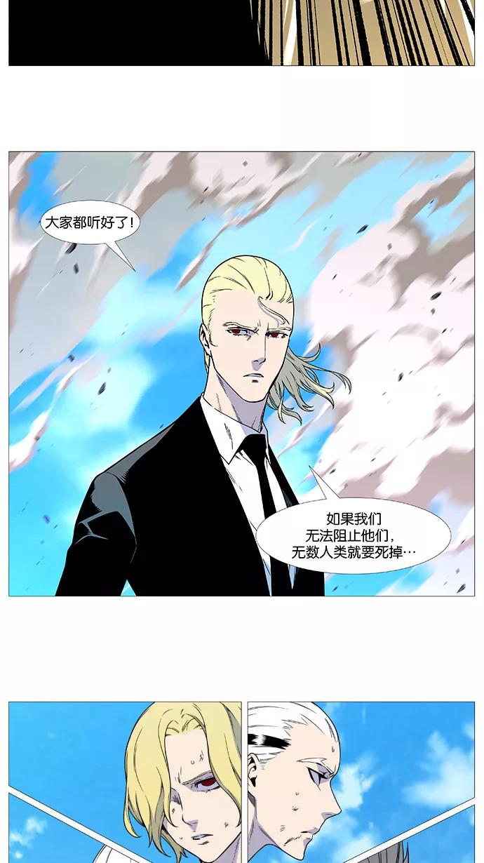 大贵族 第533话 第65页