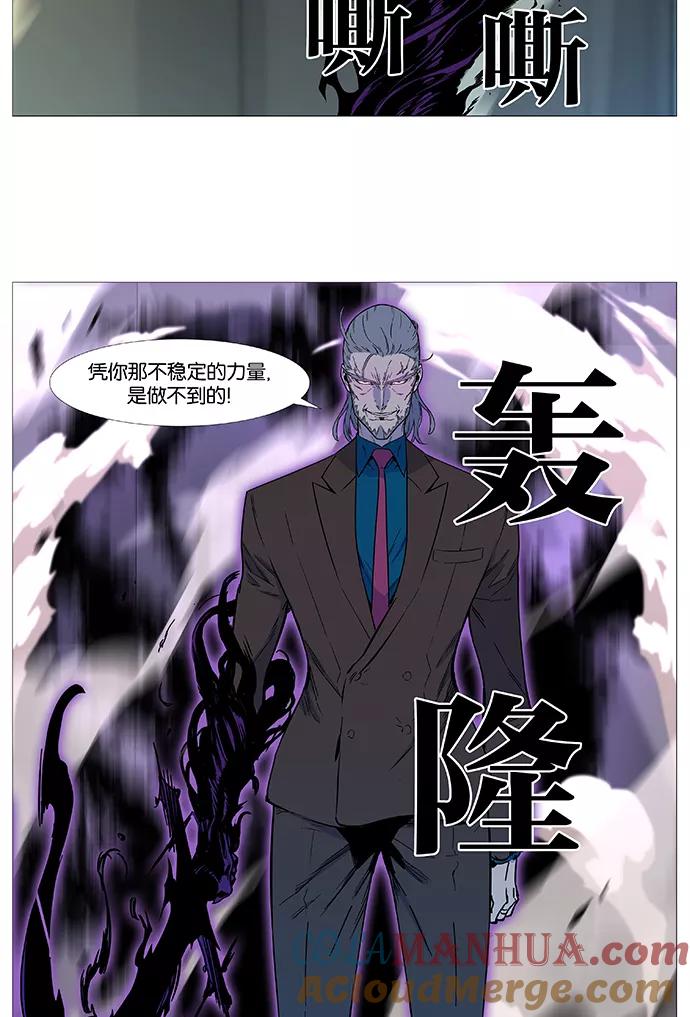 大贵族 第533话 第22页