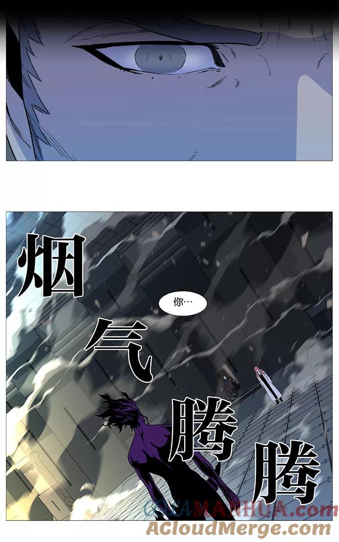 大贵族 第533话 第7页