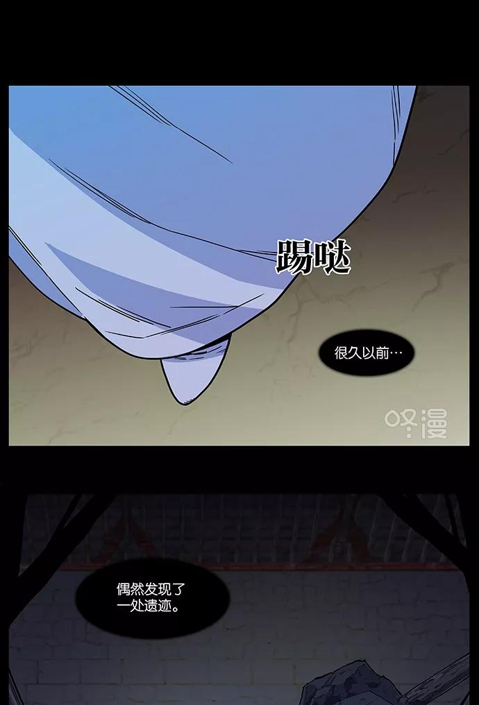大贵族 第533话 第2页