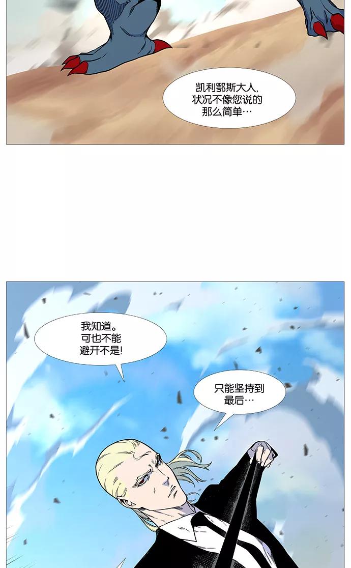 大贵族 第533话 第69页