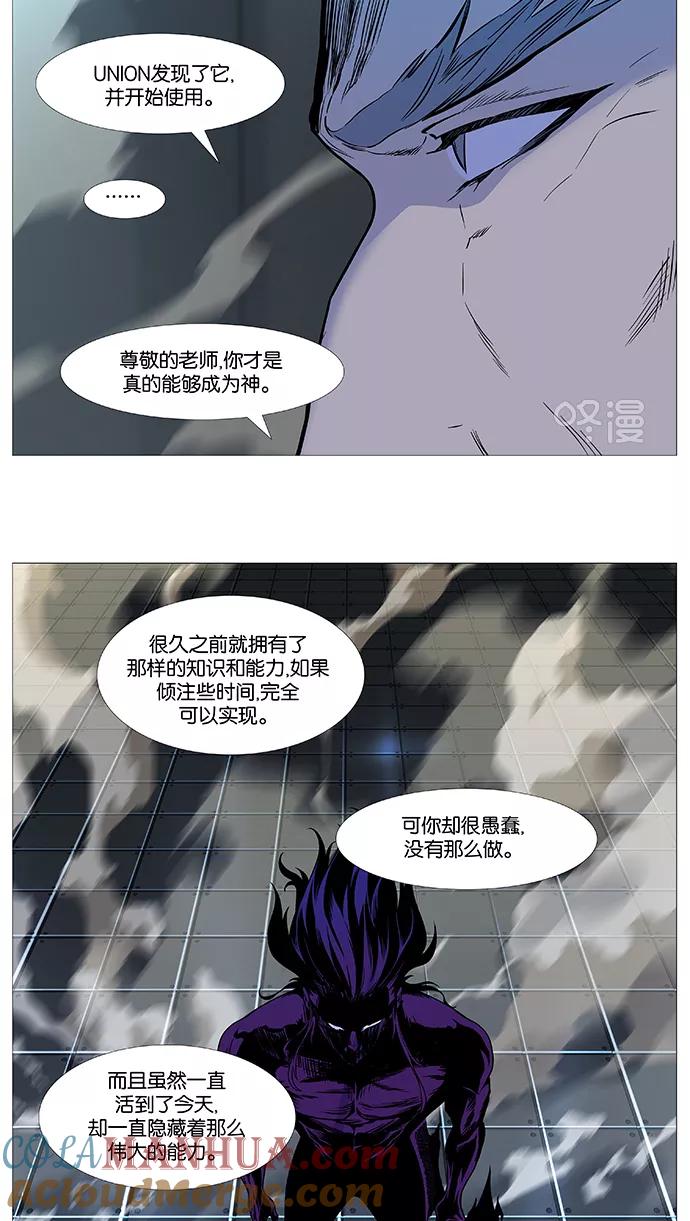 大贵族 第533话 第19页