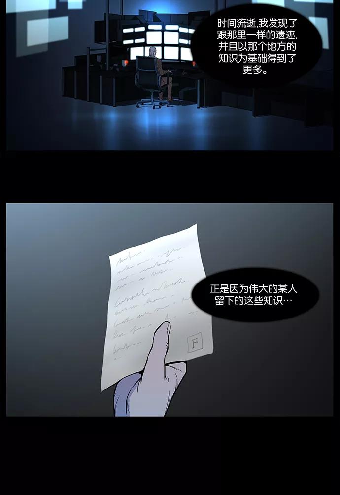 大贵族 第533话 第6页