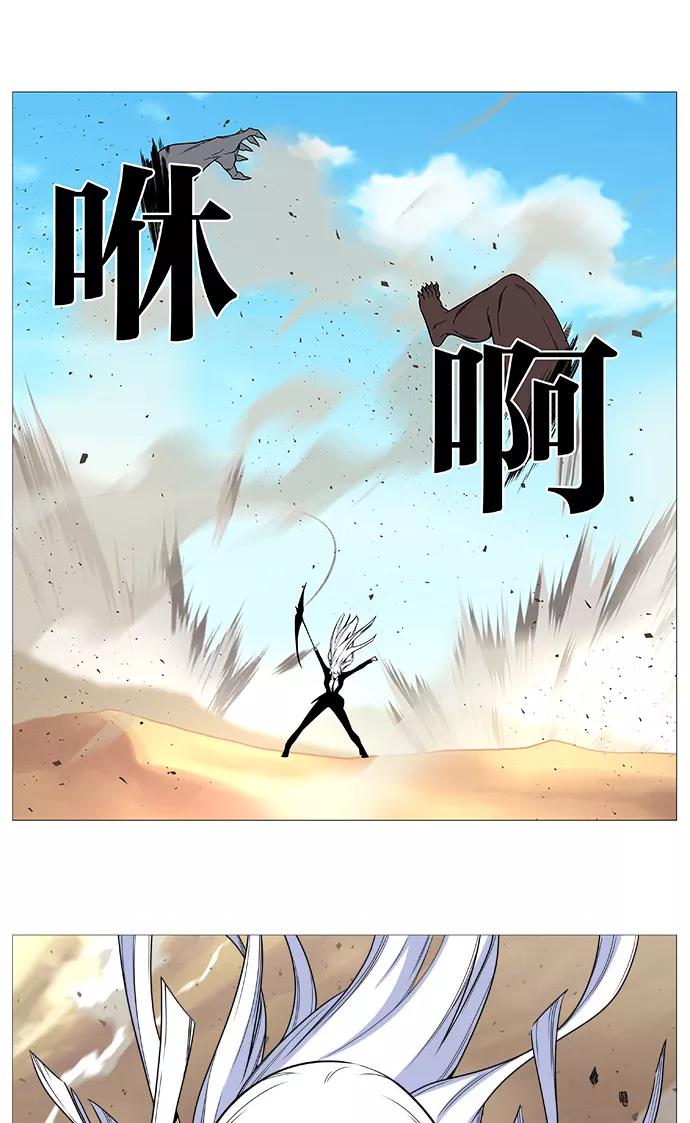 大贵族 第533话 第41页
