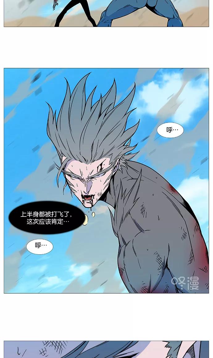 大贵族 第533话 第39页
