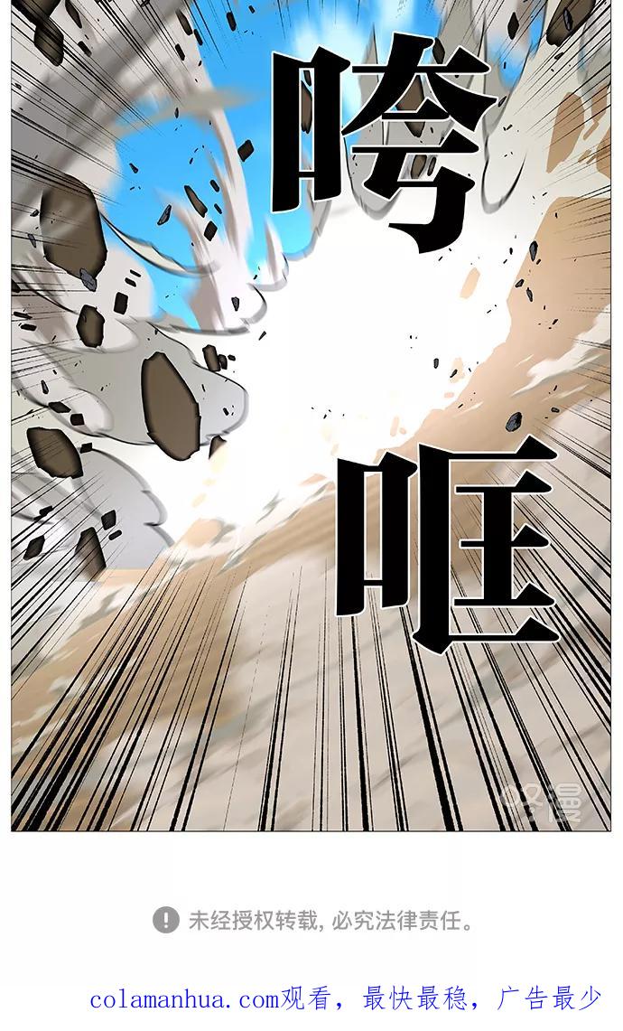 大贵族 第533话 第74页