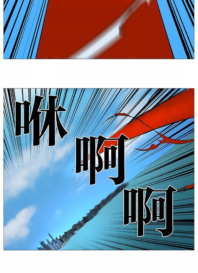 大贵族 第534话 第68页