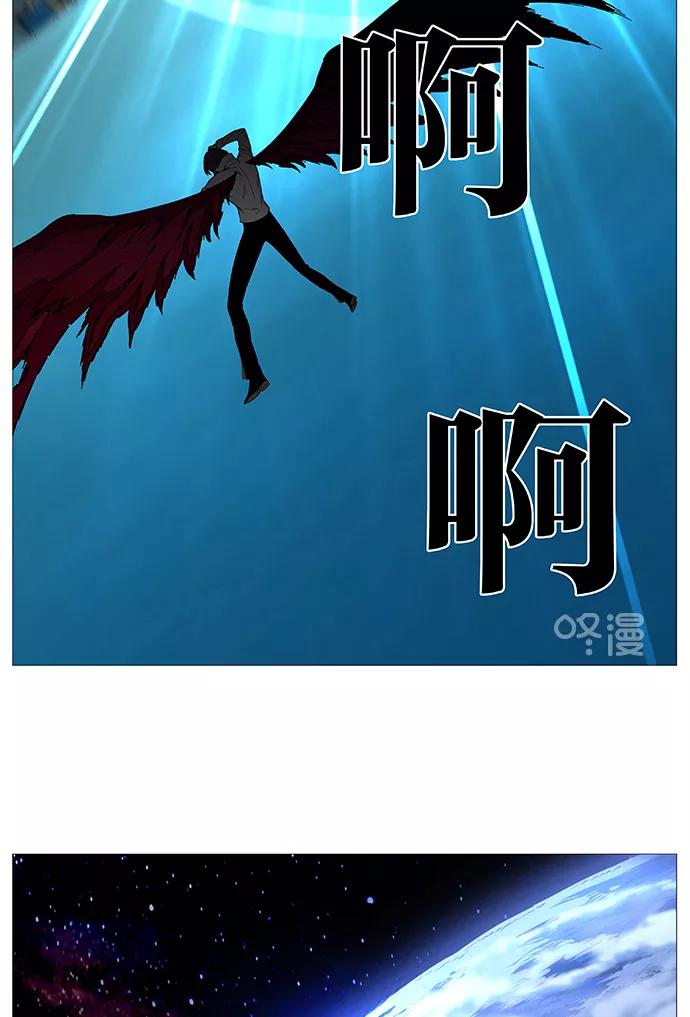 大贵族 第534话 第77页