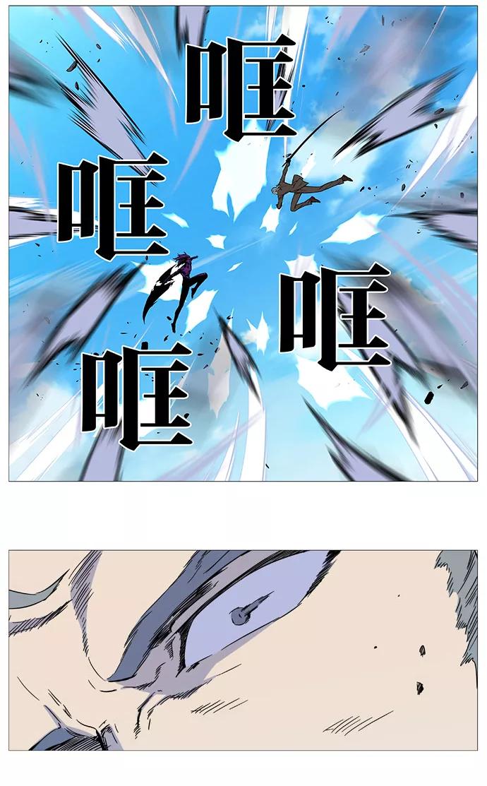 大贵族 第534话 第8页