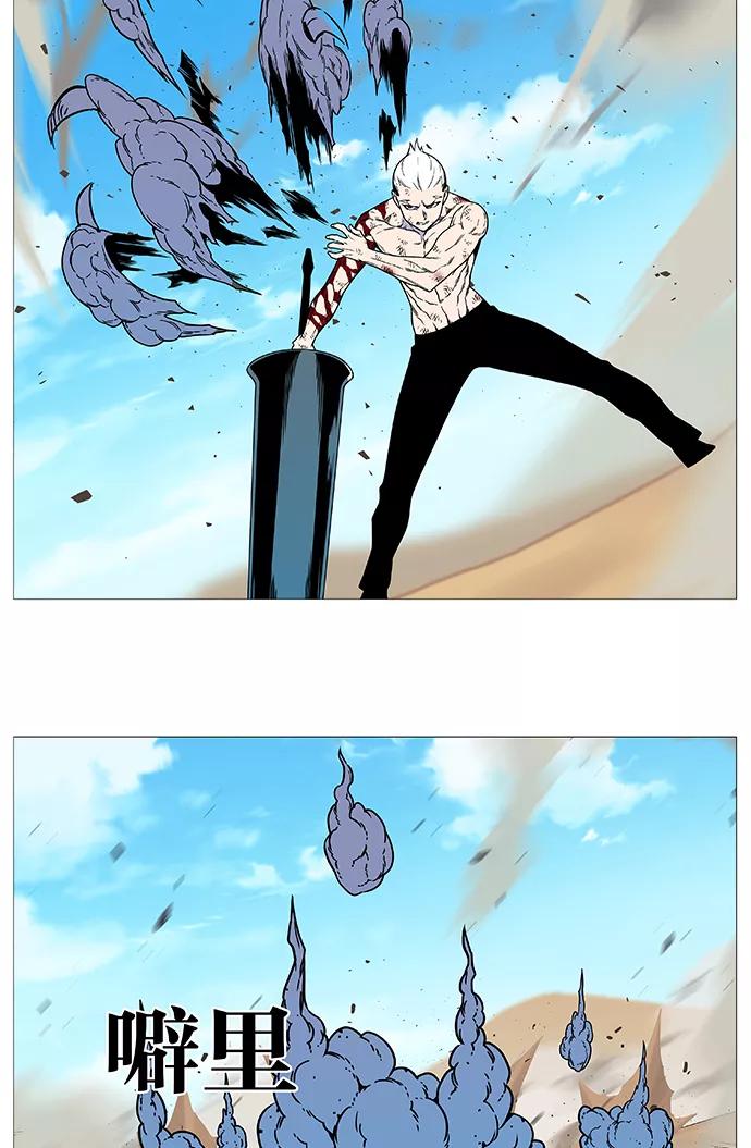 大贵族 第534话 第44页