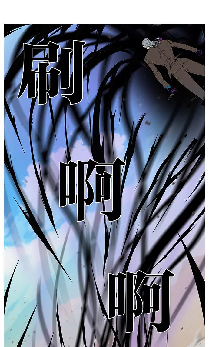 大贵族 第534话 第13页