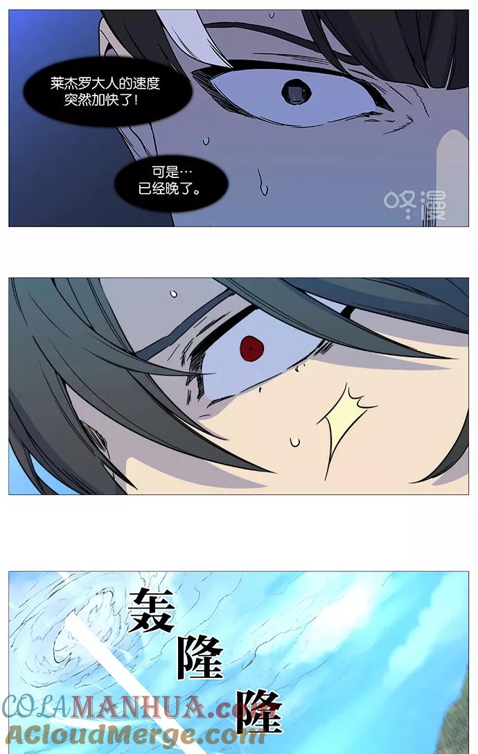 大贵族 第534话 第69页