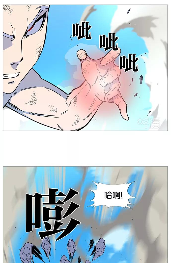 大贵族 第534话 第43页