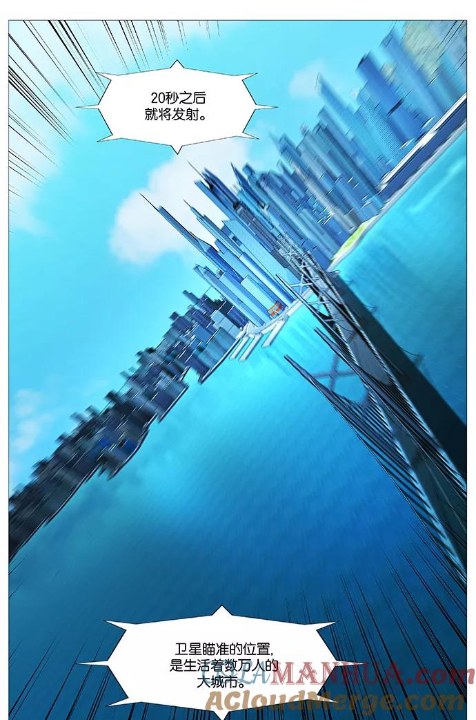 大贵族 第534话 第66页