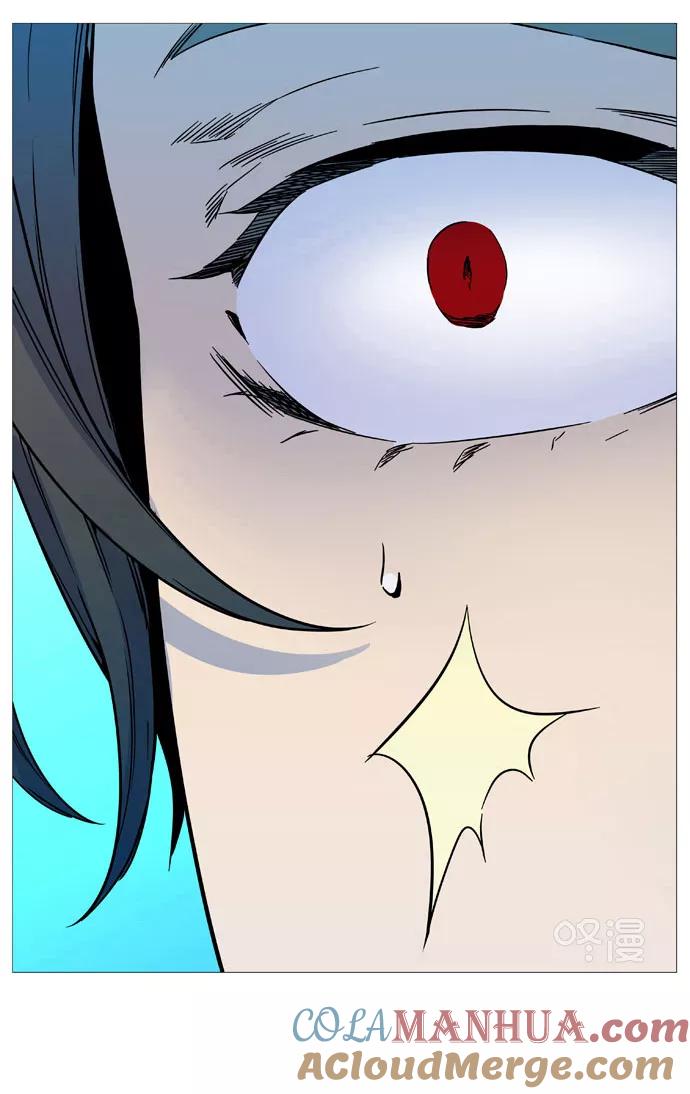 大贵族 第534话 第72页