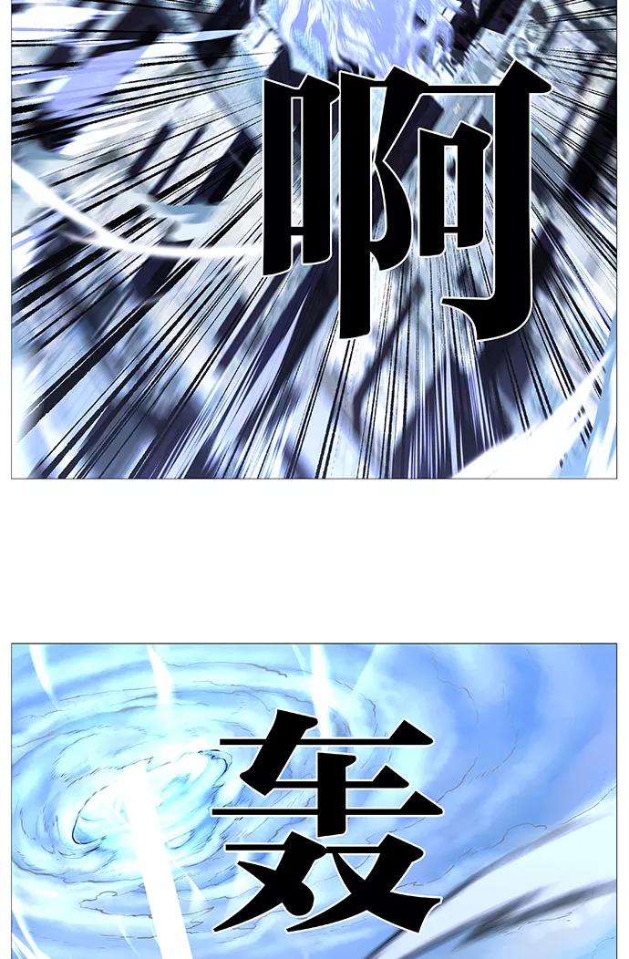 大贵族 第534话 第74页