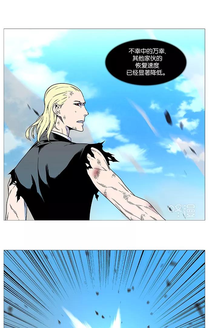 大贵族 第534话 第46页