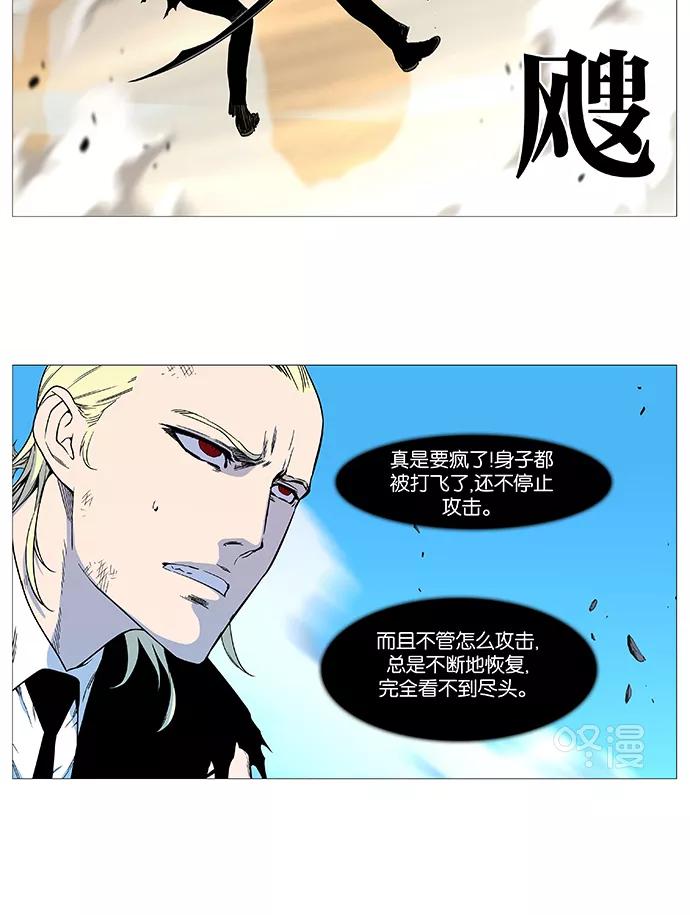 大贵族 第534话 第35页