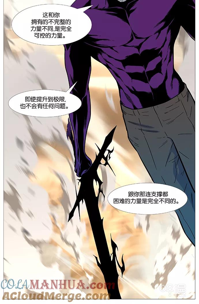 大贵族 第534话 第27页