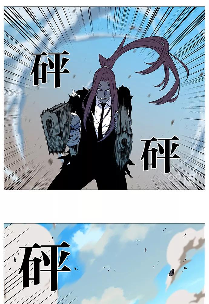 大贵族 第534话 第53页