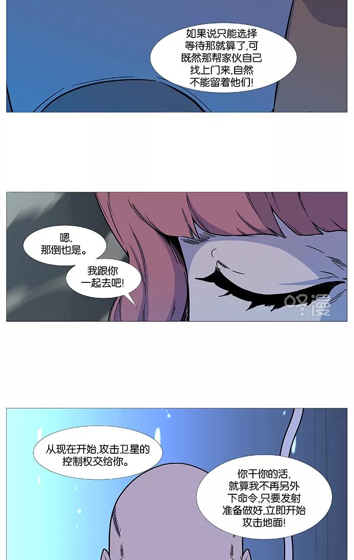 大贵族 第534话 第5页